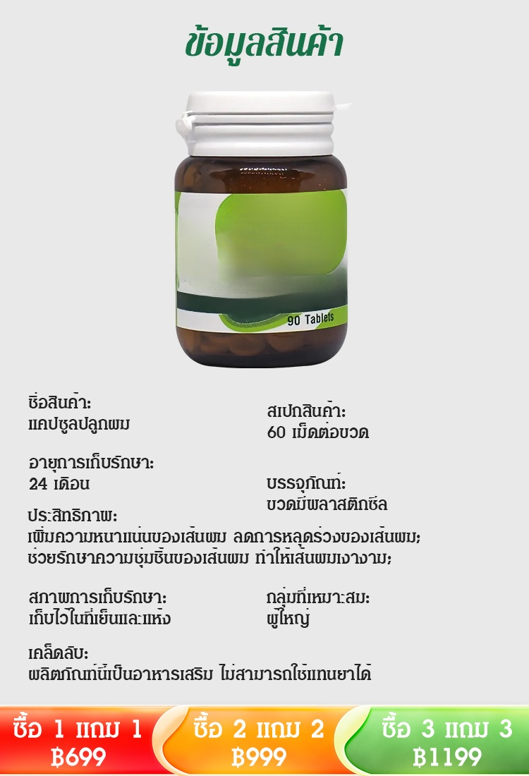 【ขายดีในประเทศไทย】อาหารเสริมซิงค์ป้องกันผมร่วง