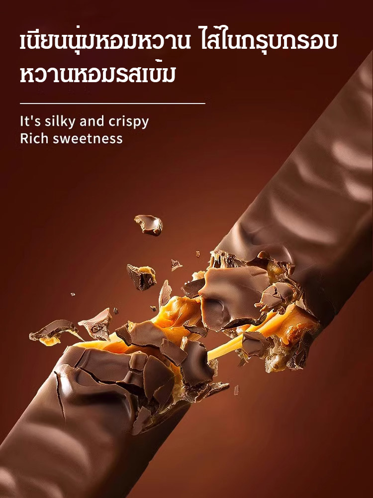 ลูกอมช็อกโกแลตรสชาติรัสเซียแบบผสม
