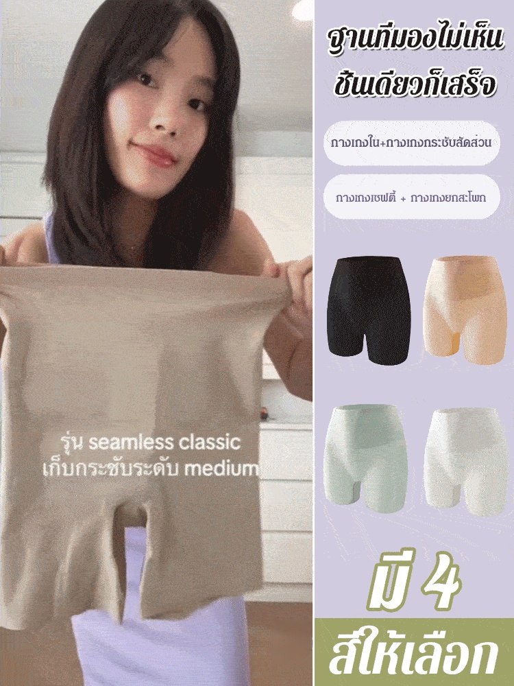 กางเกงกระชับสัดส่วน ไม่ต้องใส่กางเกงใน