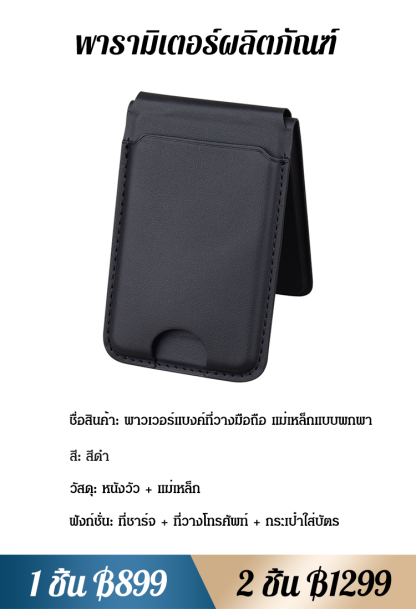 พาวเวอร์แบงค์ที่วางมือถือแม่เหล็กแบบพกพา