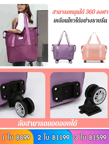 กระเป๋าเดินทางล้อลากความจุขนาดใหญ่