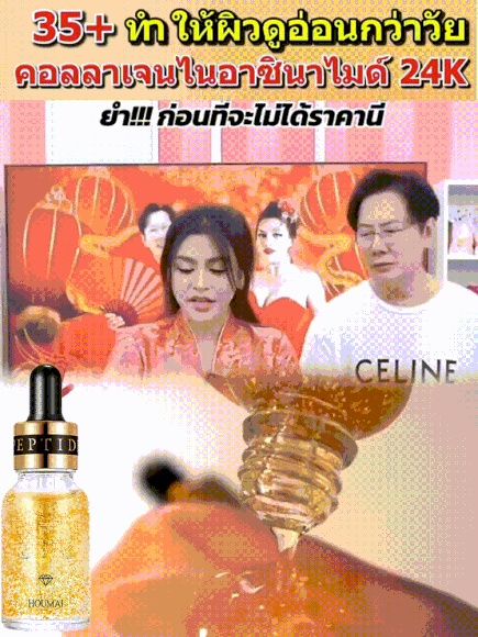【หยดเดียวกลับสู่วัย 18 ปี】เซรั่มทองคำบริสุทธิ์