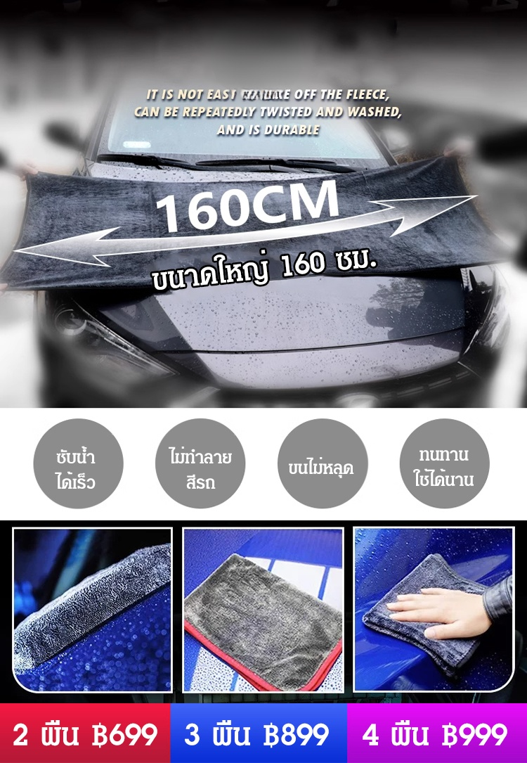 [สิ่งประดิษฐ์เช็ดและดูดซับน้ำรถยนต์] ผ้าเช็ดรถดูดซับน้ำพิเศษ