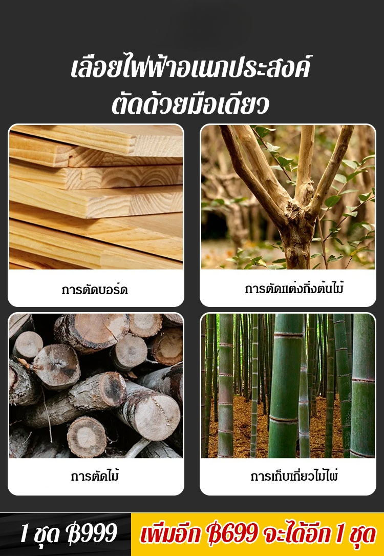 [เทคโนโลยีเยอรมัน] เลื่อยไฟฟ้าลิเธียมแบบชาร์จไฟได้