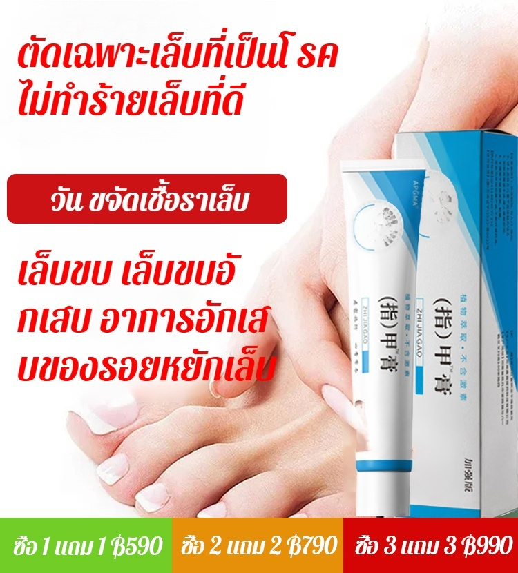 ป้องกันการ เกิดซ้ํา สีเทา ยาทาเล็บ