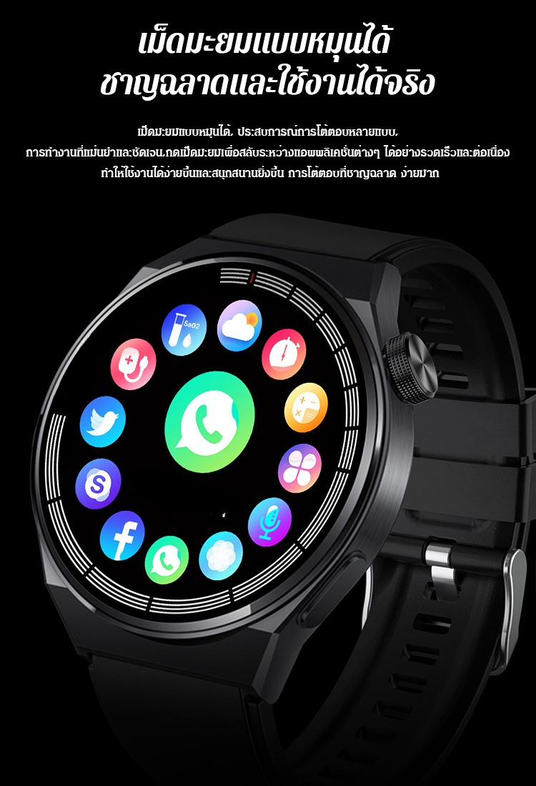 นาฬิกาสายสปอร์ตอัจฉริยะ