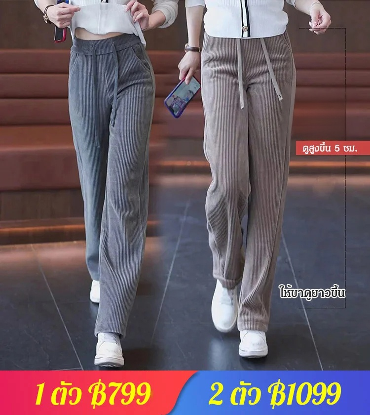 (รุ่นใหม่) กางเกงลำลองทรงขาบาน ทรงหลวม ใส่สบาย ดูผอม