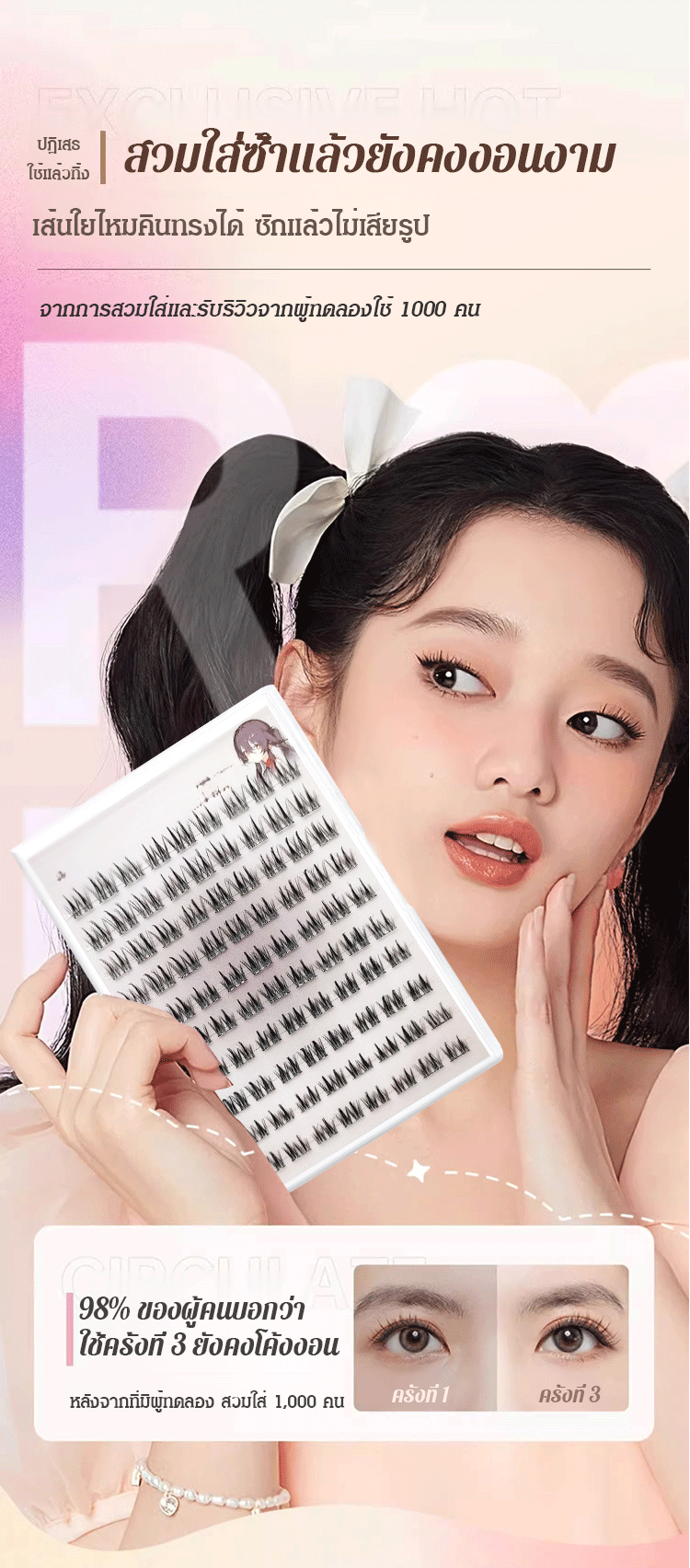 翻译件-双尖款麦穗免粘大容量单簇睫毛-wz_15.gif