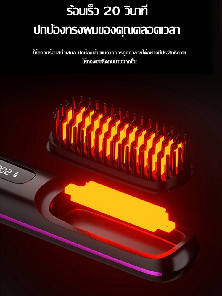 หวียืดผมไร้สายที่ทำความร้อนด้วยเซรามิค