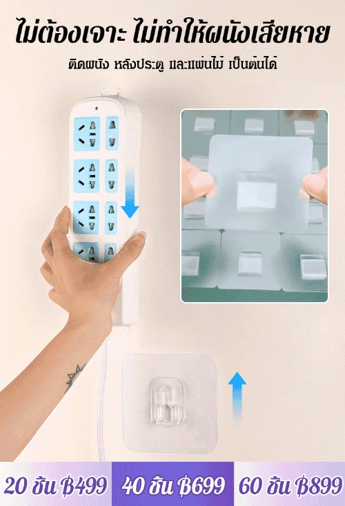 [ไม่หลุดแม้ว่าผนังพัง] สติกเกอร์ตะขอโปร่งใสไร้รอยต่อ