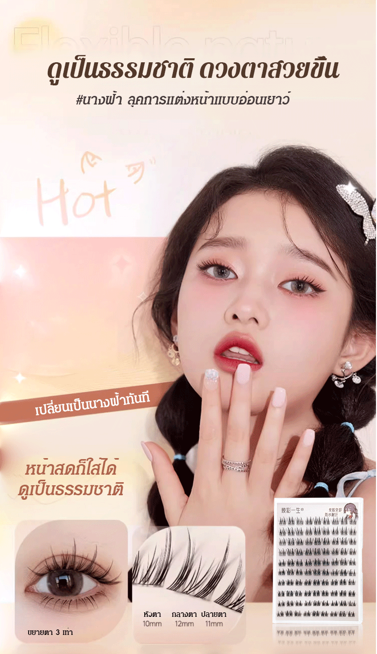 翻译件-双尖款麦穗免粘大容量单簇睫毛-wz_10.gif