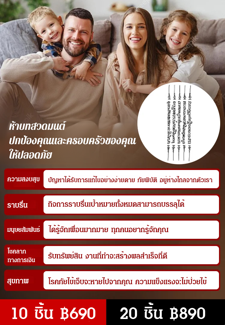 【เครื่องรางนำโชค】สติ๊กเกอร์รอยสักพระคัมภีร์ภาษาไทยมีให้เลือก 14 แบบ