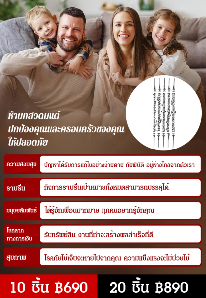 【เครื่องรางนำโชค】สติ๊กเกอร์รอยสักพระคัมภีร์ภาษาไทยมีให้เลือก 14 แบบ