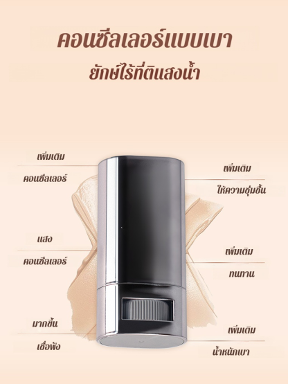 ยางลบ ซ่อมแซม ผลกระทบ รองพื้นคอนซีลเลอร์แท่ง เงาจมูก