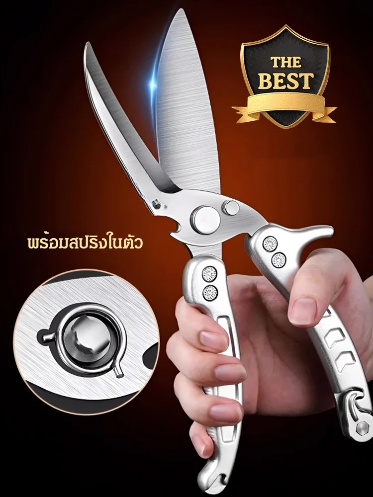 กรรไกรเหล็กอเนกประสงค์