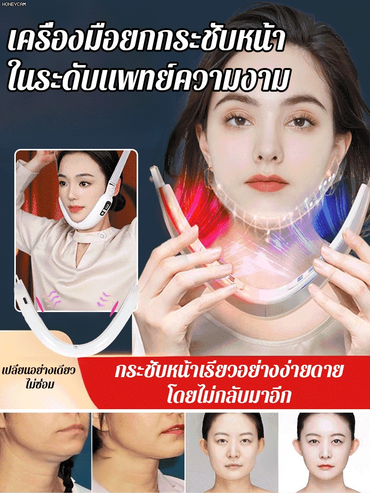 【หน้าทรงวีเล็กใน 1 สัปดาห์】เครื่องกระชับหน้าเรียวความถี่สูง