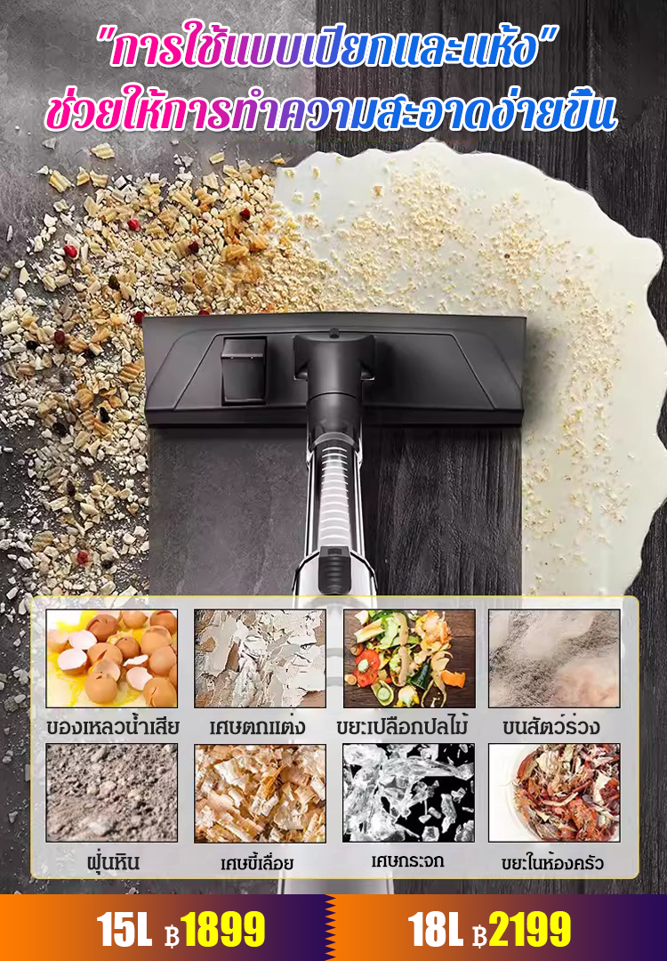 [เป่า ดูดเปียก และแห้ง]  เครื่องดูดฝุ่นแบบถัง สำหรับครัวเรือน และอุตสาหกรรม แรงดูดสูง