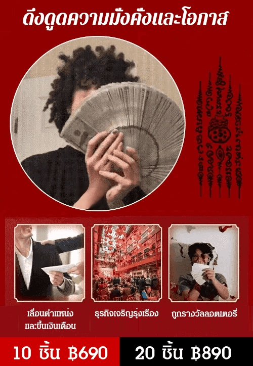 【เครื่องรางนำโชค】สติ๊กเกอร์รอยสักพระคัมภีร์ภาษาไทยมีให้เลือก 14 แบบ