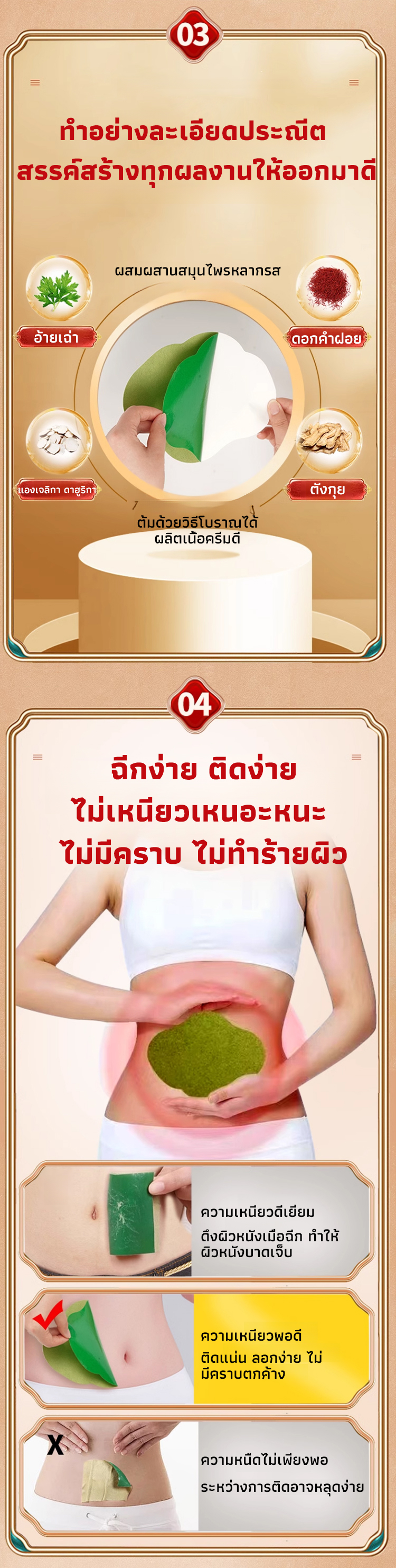 HFH-【一贴即瘦】大肚子肚脐贴_15.jpg