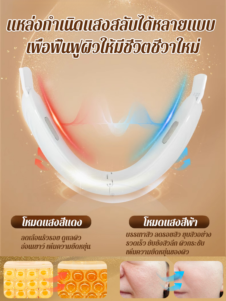 【หน้าทรงวีเล็กใน 1 สัปดาห์】เครื่องกระชับหน้าเรียวความถี่สูง