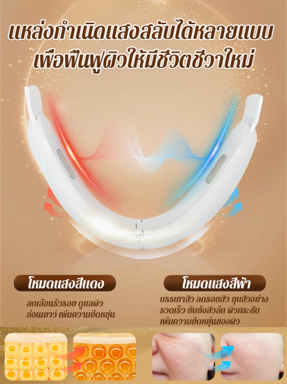 【หน้าทรงวีเล็กใน 1 สัปดาห์】เครื่องกระชับหน้าเรียวความถี่สูง