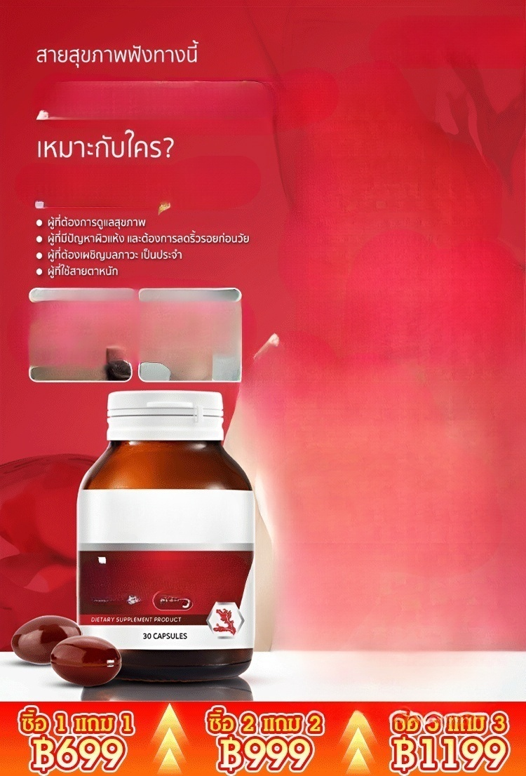 【ร้านเสริมสวยของผู้หญิง】อาหารเสริมแอสตาแซนธิน
