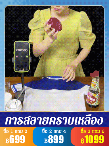 ผงซักฟอกเอนไซม์