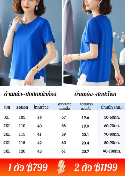 เสื้อยืดแขนสั้นสไตล์กีฬาของผู้หญิง