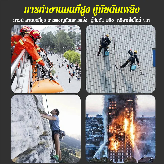เชือกลวดเหล็กกู้ภัยฉุกเฉิน