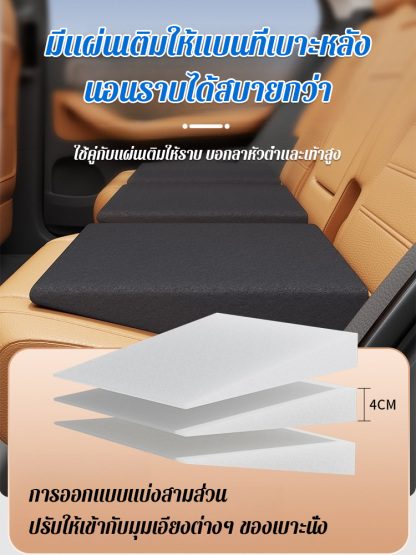 เสื่อรองนอนแบบพับติดรถยนต์