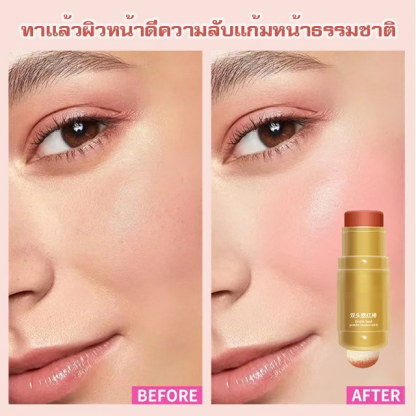 บลัชออนอายแชโดว์แบบแท่งอเนกประสงค์