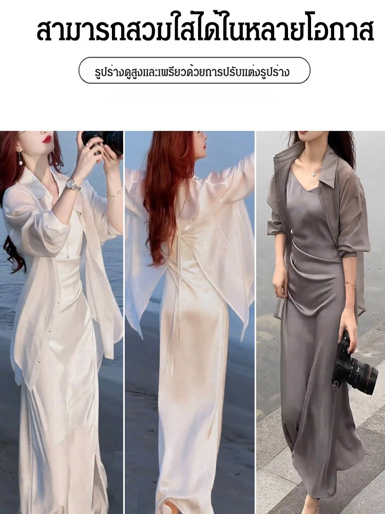 ชุดเซ็ตเสื้อกันแดด + ชุดเดรสหรูหราสองชิ้น