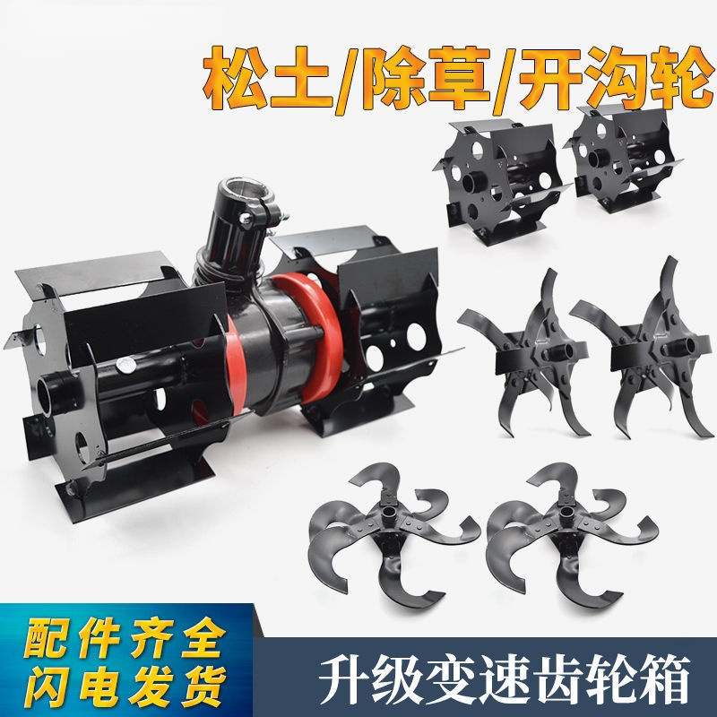 ล้อกำจัดวัชพืชขุดดินสำหรับเครื่องตัดหญ้า