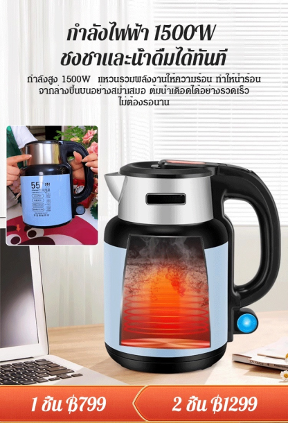 กาต้มน้ำร้อนเก็บอุณหภูมิอัตโนมัติ