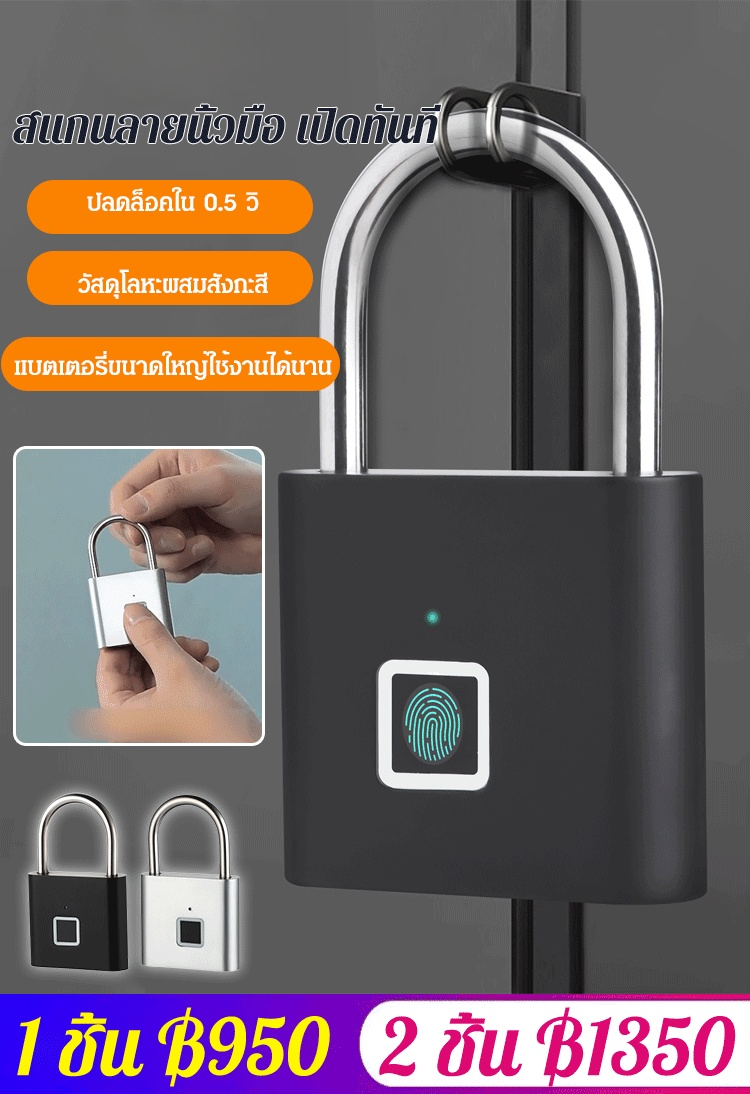 กุญแจสแกนลายนิ้วมืออัจฉริยะ กันน้ำ กันขโมย