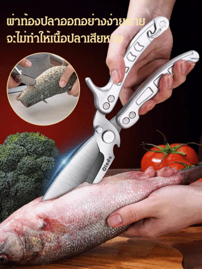 กรรไกรเหล็กอเนกประสงค์