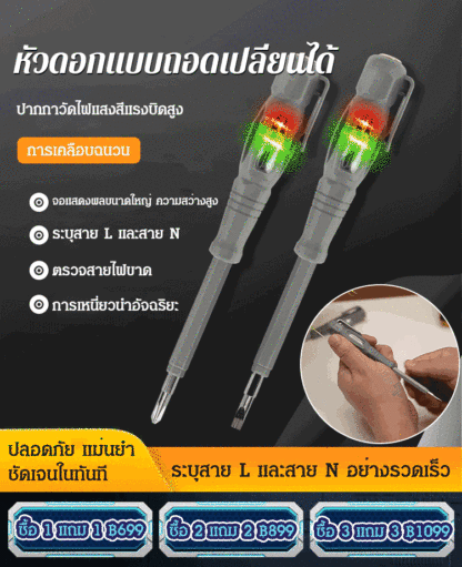 ปากกาวัดไฟอัจฉริยะ แรงบิดสูง