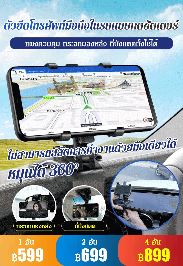 ตัวยึดโทรศัพท์มือถือในรถแบบกดชัตเตอร์
