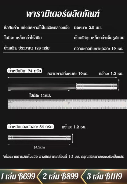 แท่งมีดยาวใช้ในชีวิตกลางแจ้ง