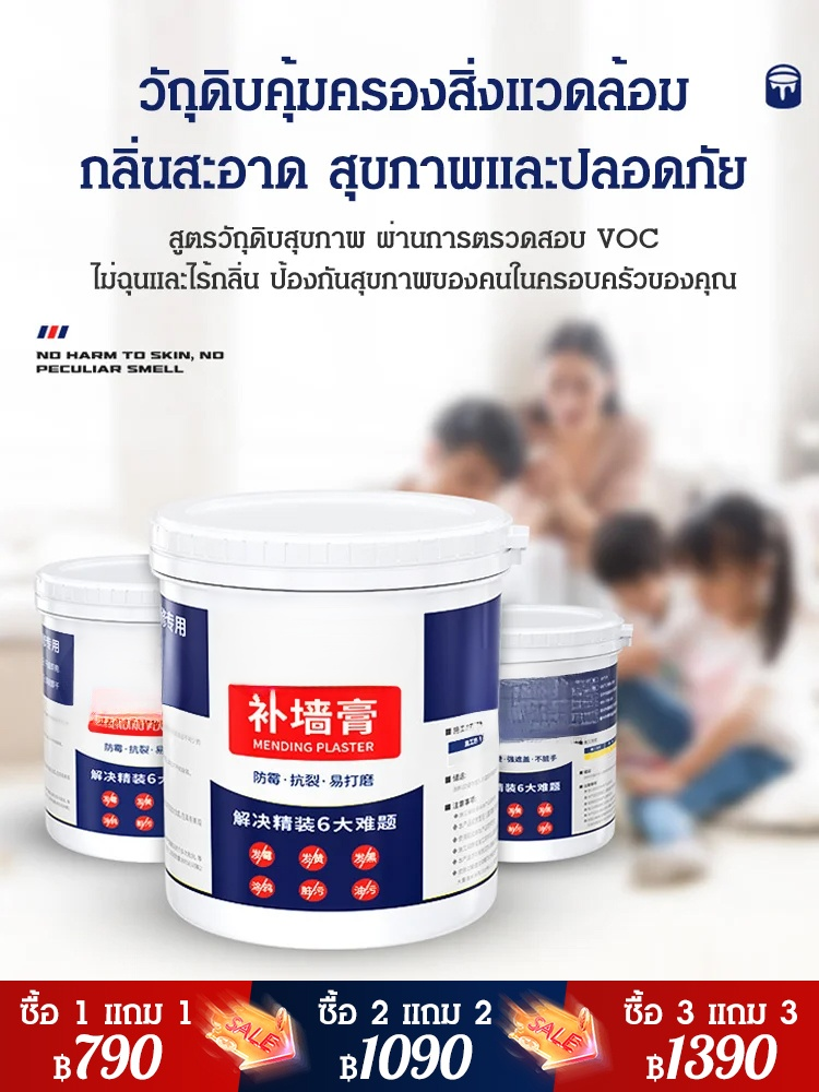 กาวซ่อมแซมผนังที่ได้รับสิทธิบัตรจากเยอรมัน [ซ่อมแซมไม่มีร่องรอย]