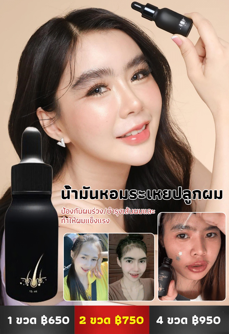 【ผมหนาขึ้น】น้ำมันหอมระเหยปแลูกผมป้องกันผมร่วง
