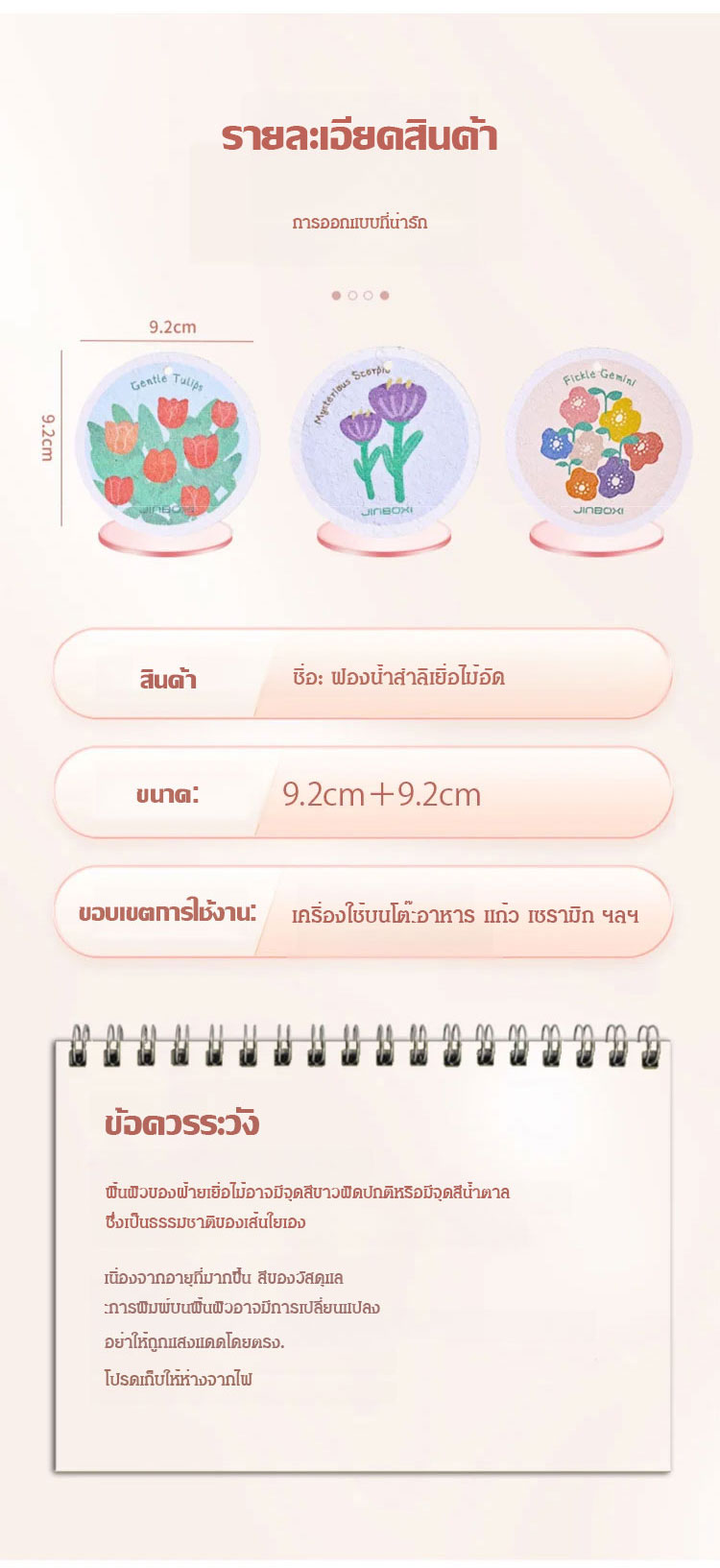 翻译件-JL-卡通花朵木浆棉洗碗海绵-1020598-系统_11.jpg