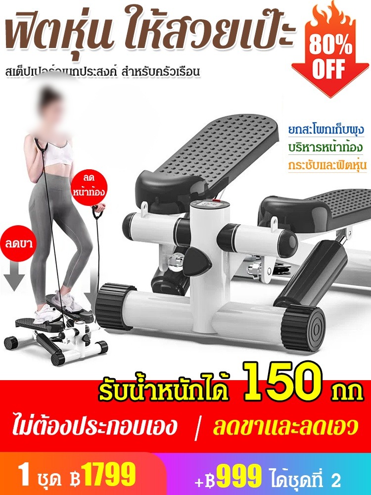 (วันละ 10 นาที ลดไขมัน 5 กก.) สเตปเปอร์ไฮดรอลิก เสียงเงียบ