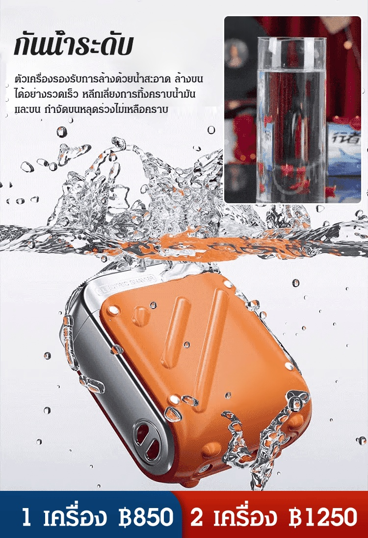 มีดโกนหนวดไฟฟ้าแบบหมุนวงแหวนคู่