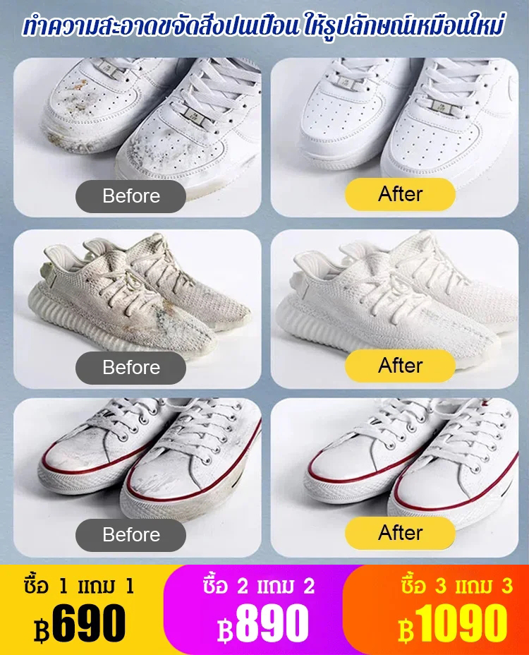 ครีมขัดรองเท้าสีขาวอเนกประสงค์ รุ่นใหม่