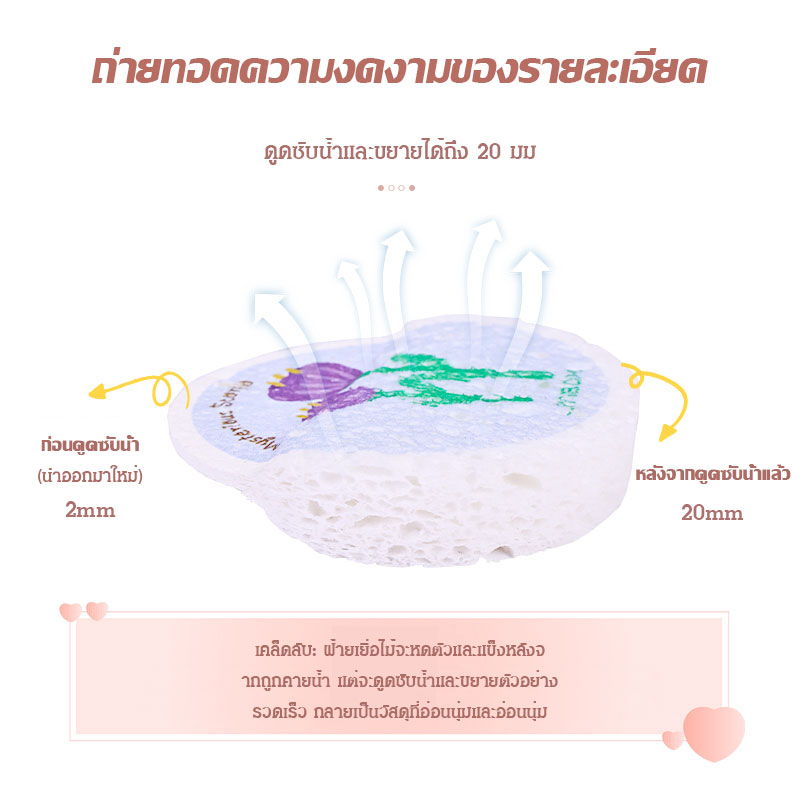 ฟองน้ำล้างจานเยื่อไม้ลายการ์ตูนดอกไม้