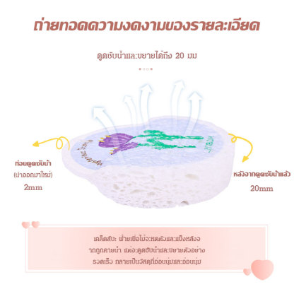 ฟองน้ำล้างจานเยื่อไม้ลายการ์ตูนดอกไม้