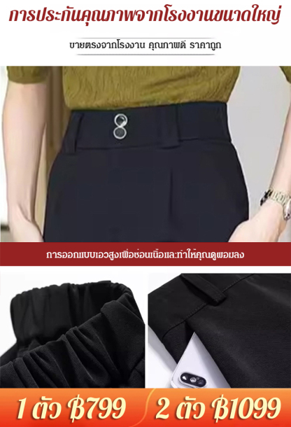 กางเกงแมทช์ง่าย ใส่แล้วดูผอมเพรียว