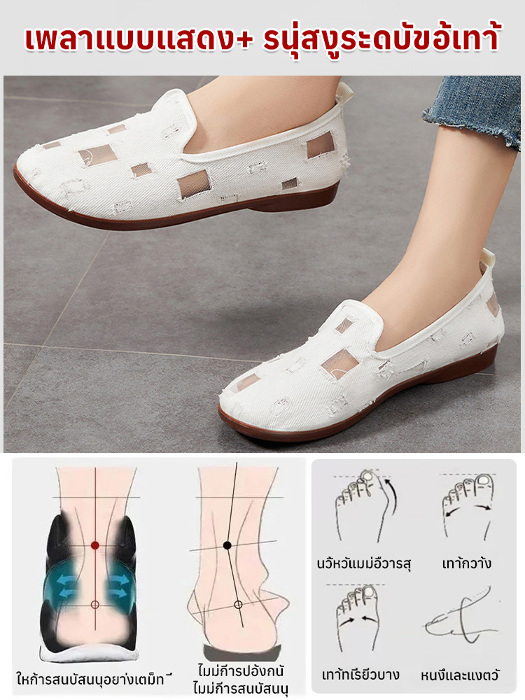 รองเท้าผู้หญิงลำลองสำหรับฤดูร้อน