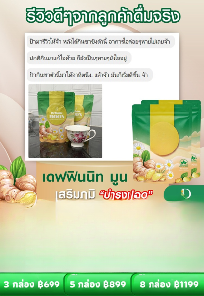 【บำรุงคอและปอด】ชาขิงออร์แกนิค
